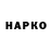 БУТИРАТ буратино Napalmas Urber