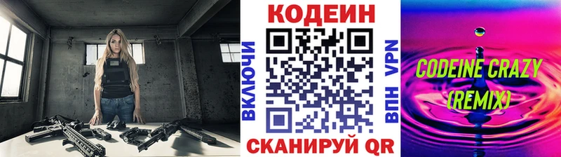 мега ссылка  дарнет шоп  Калязин  Codein Purple Drank 