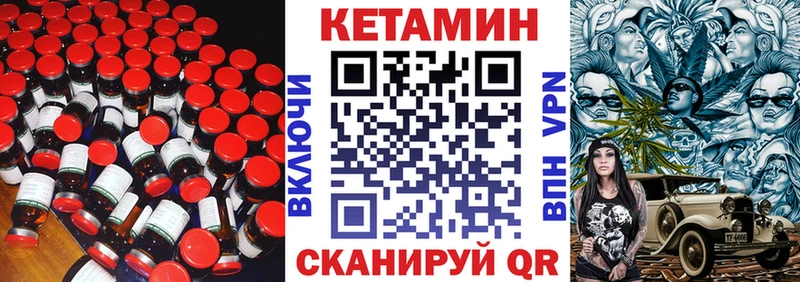 КЕТАМИН VHQ  купить наркоту  Калязин 