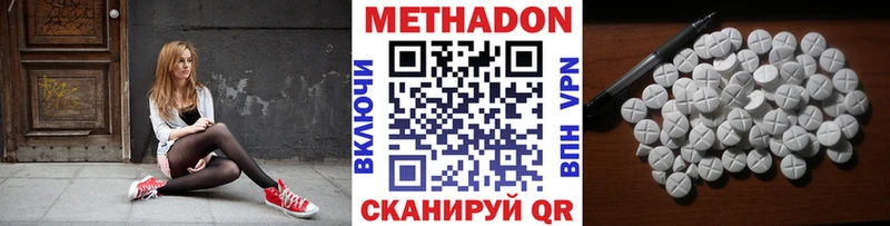 Метадон methadone  Калязин 